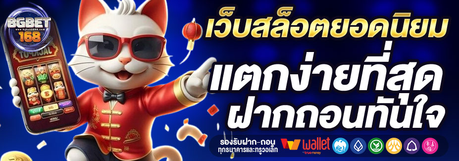 BGBET168